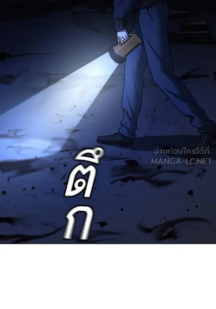 Read Reality Quest TH Manga Online