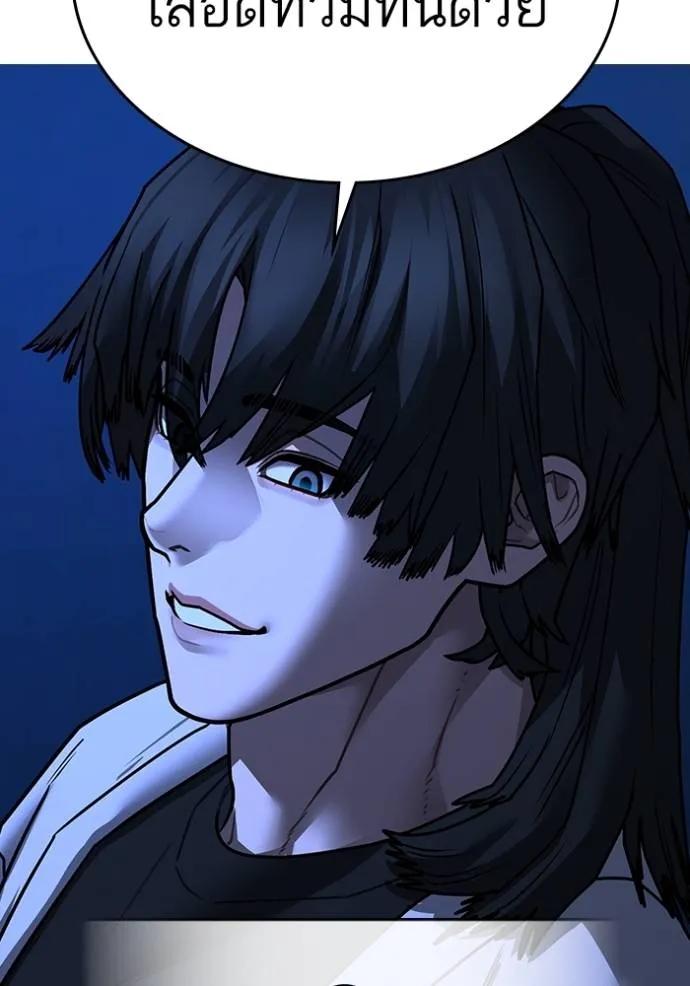 Read Reality Quest TH Manga Online