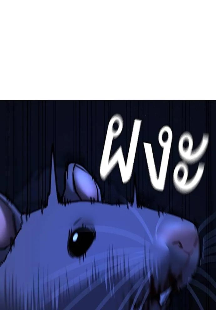 Read Reality Quest TH Manga Online