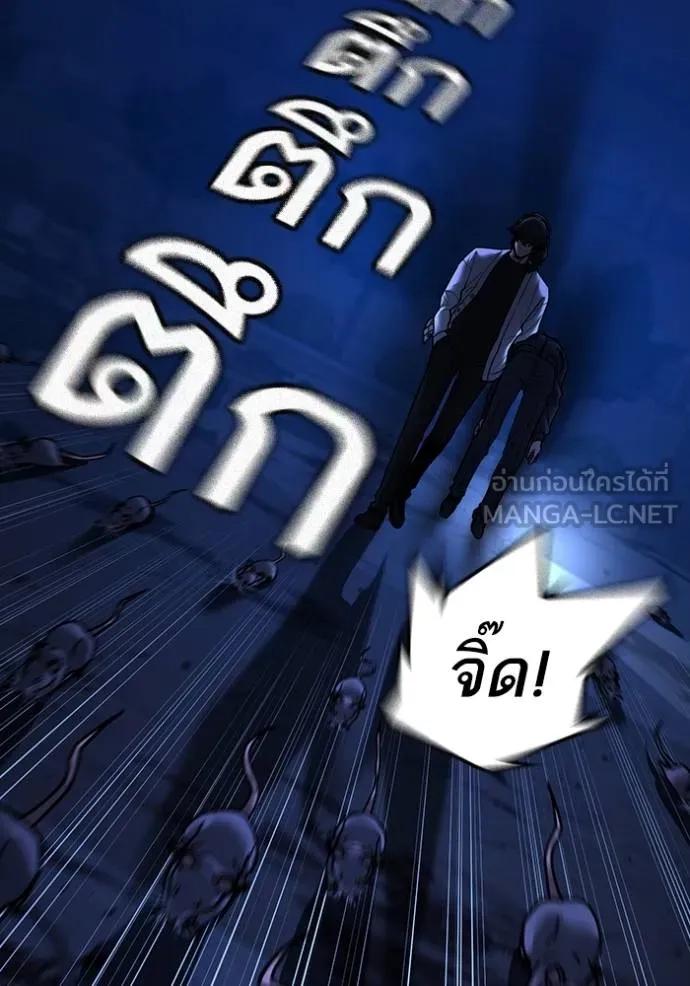 Read Reality Quest TH Manga Online