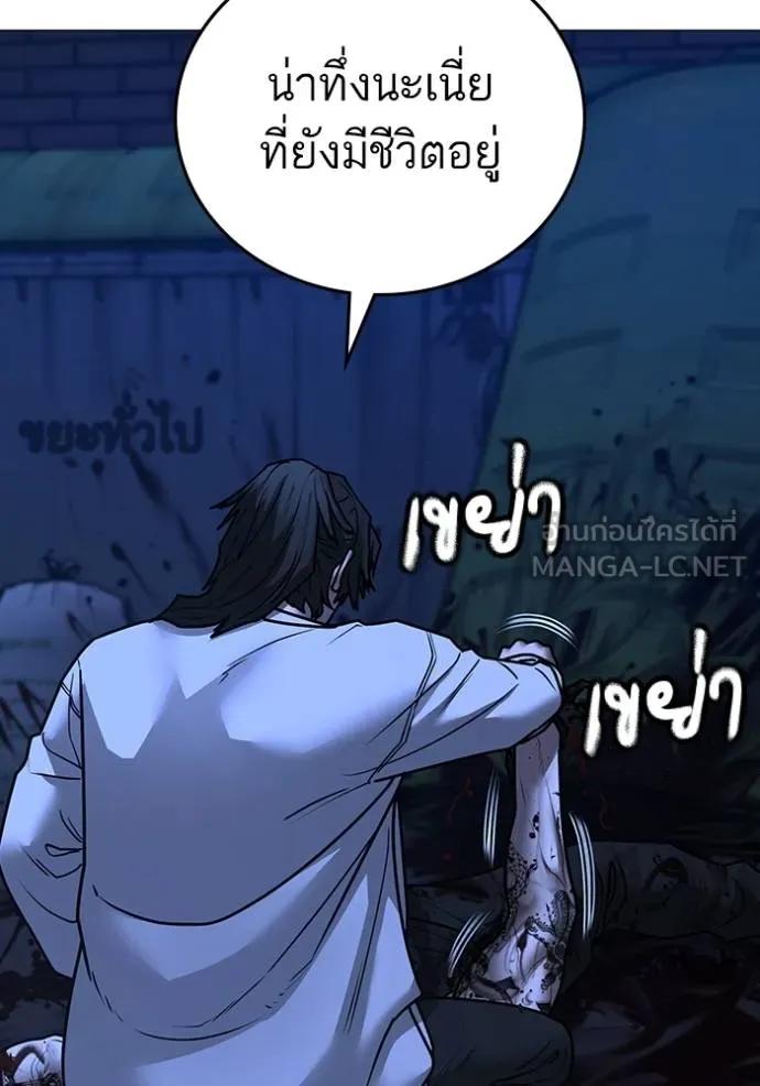 Read Reality Quest TH Manga Online