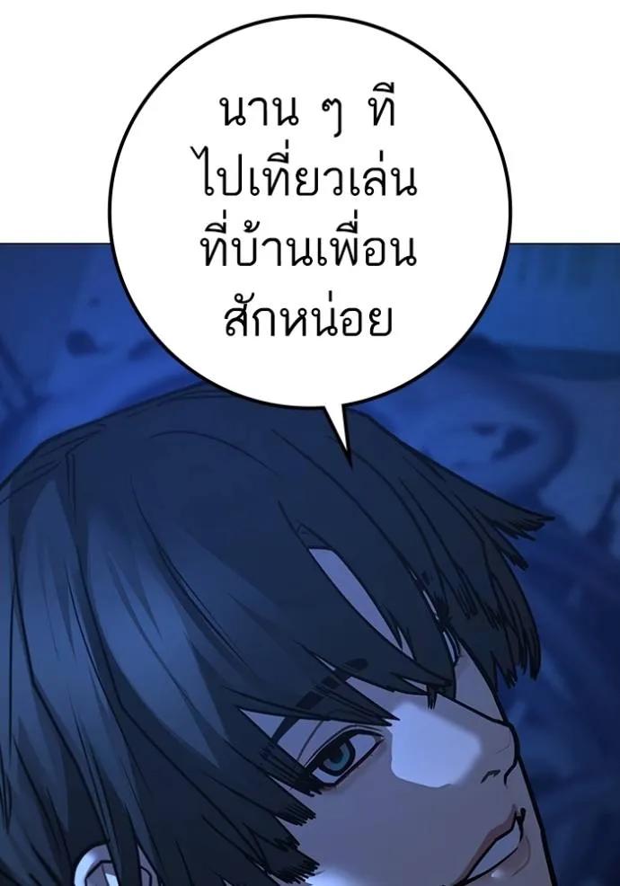 Read Reality Quest TH Manga Online