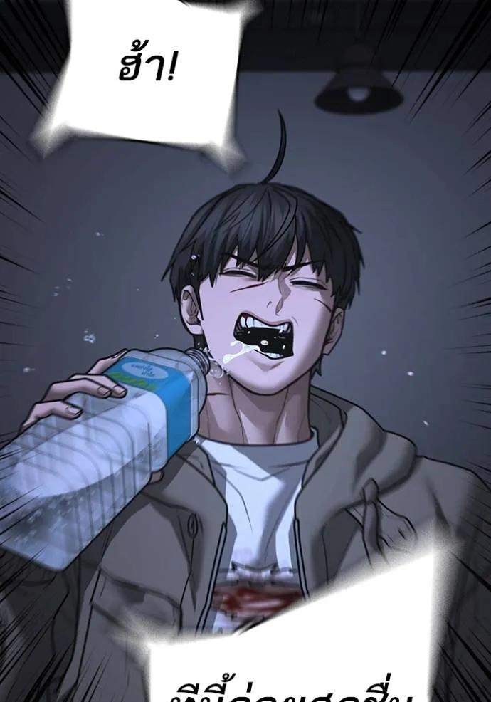 Read Reality Quest TH Manga Online