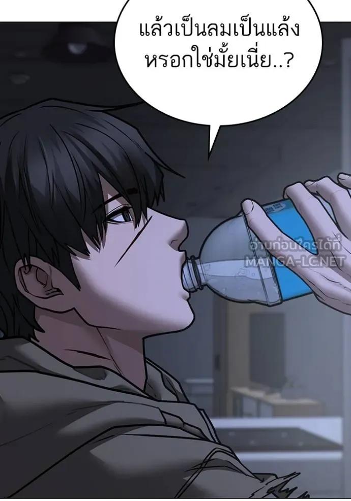 Read Reality Quest TH Manga Online