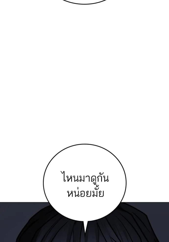 Read Reality Quest TH Manga Online