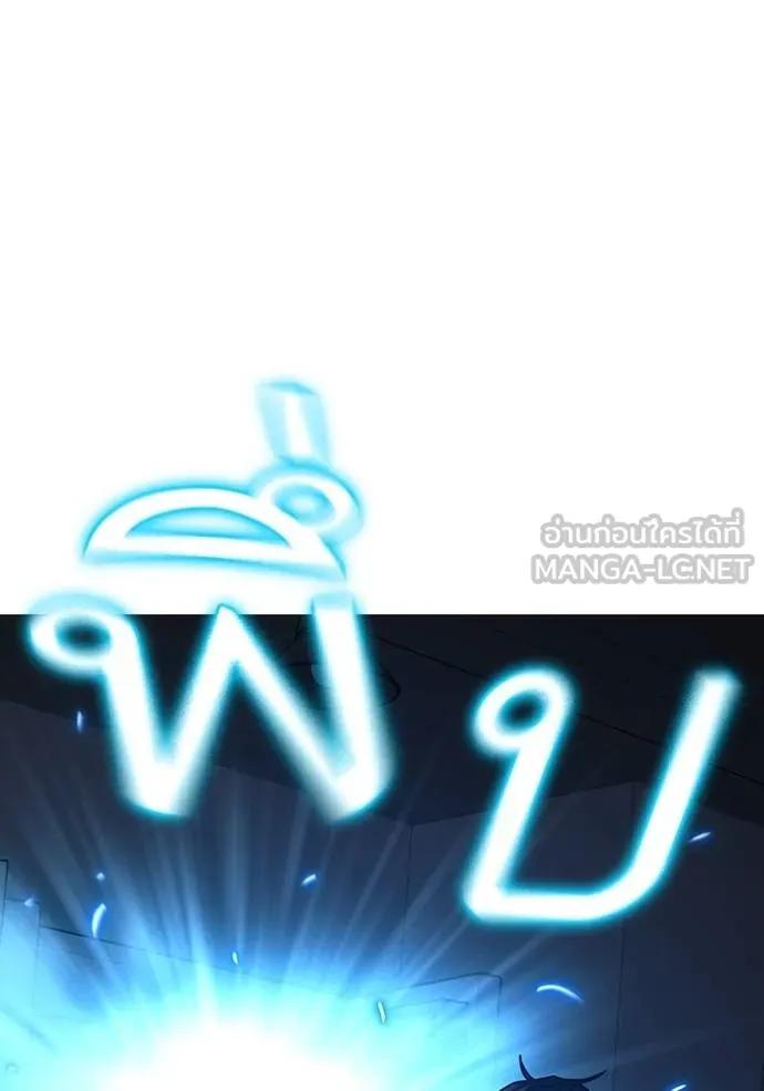 Read Reality Quest TH Manga Online