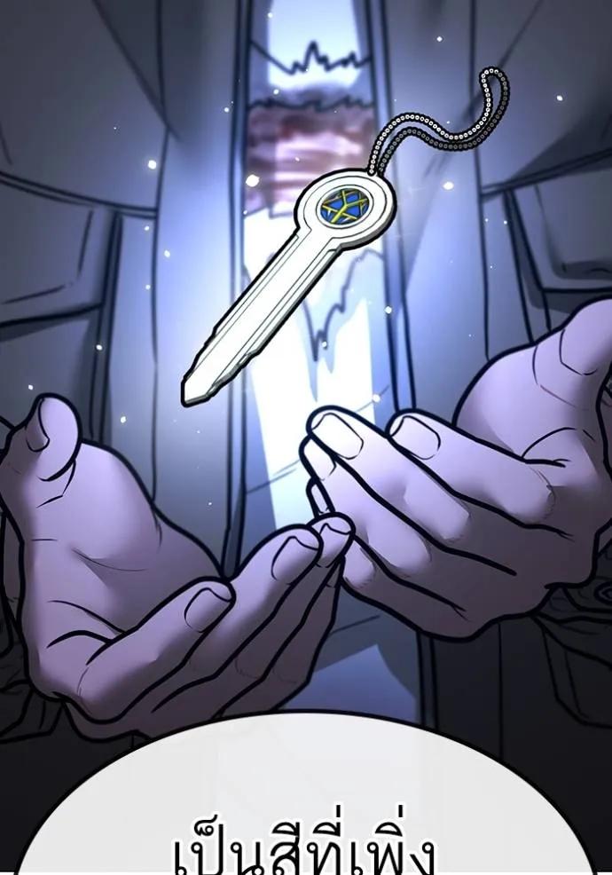 Read Reality Quest TH Manga Online