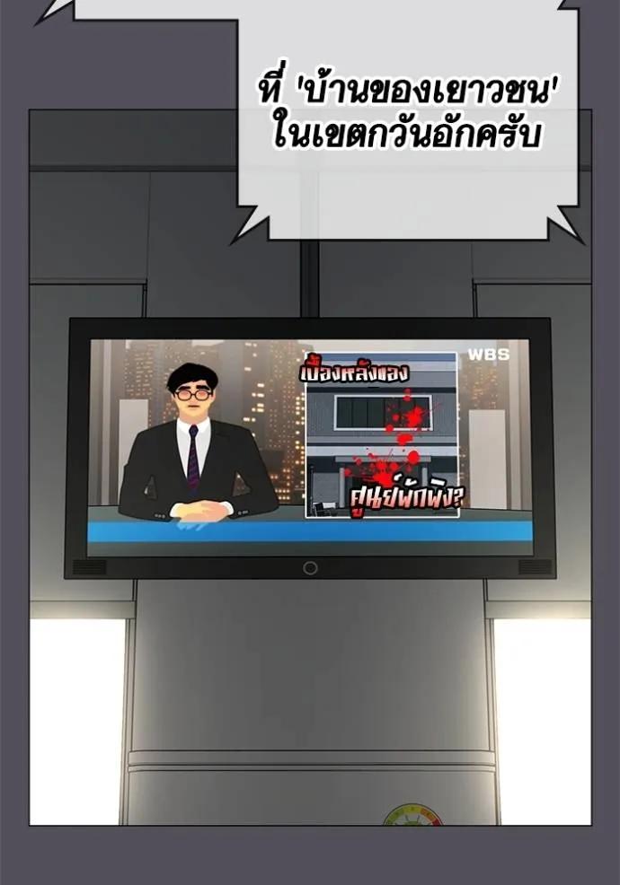 Read Reality Quest TH Manga Online