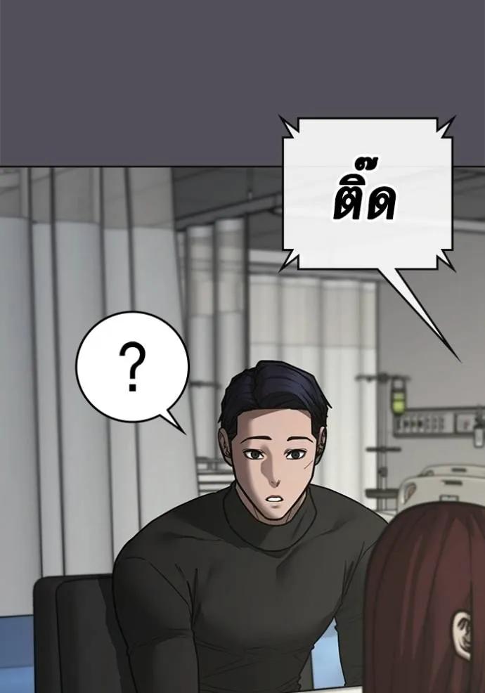 Read Reality Quest TH Manga Online