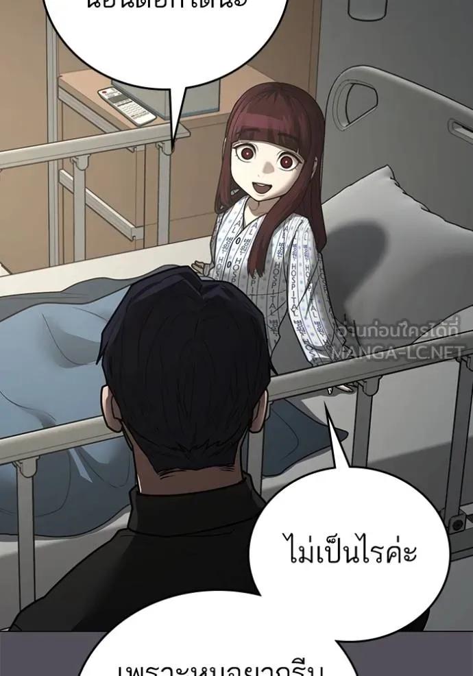 Read Reality Quest TH Manga Online