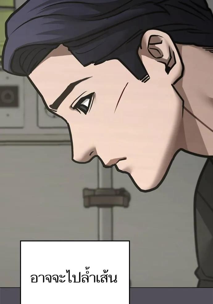 Read Reality Quest TH Manga Online