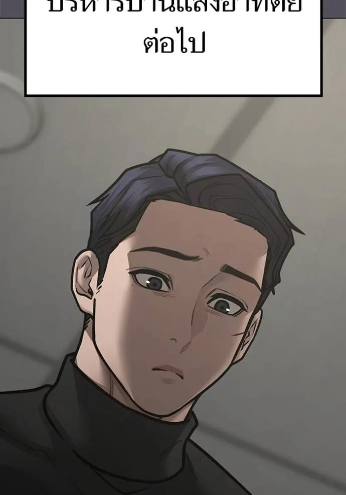 Read Reality Quest TH Manga Online