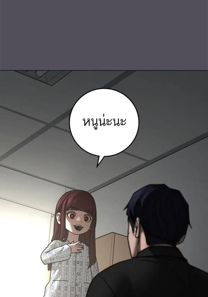 Read Reality Quest TH Manga Online