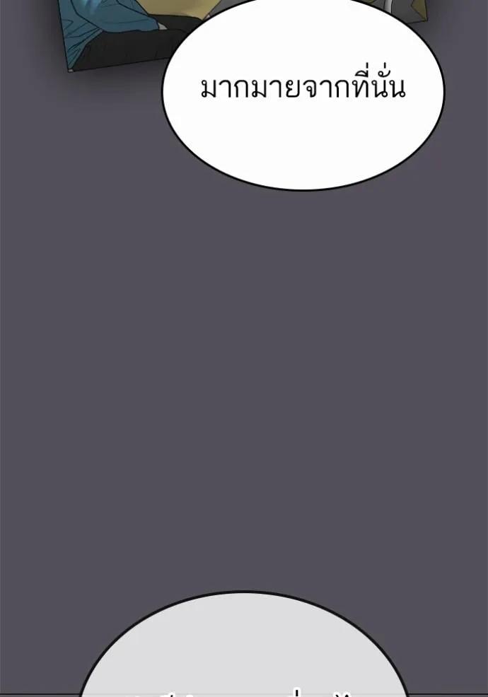 Read Reality Quest TH Manga Online