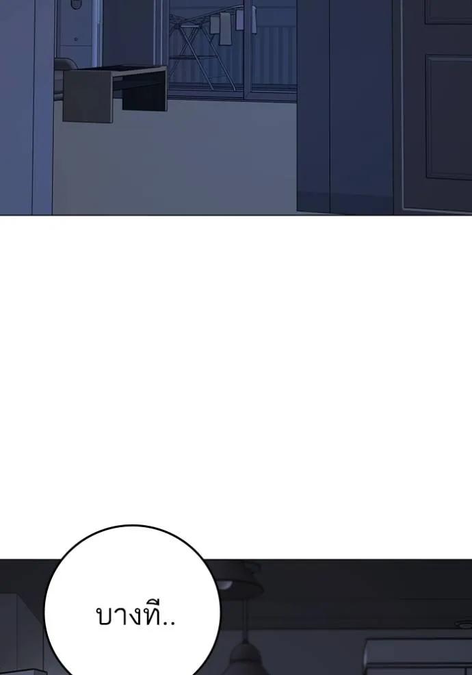 Read Reality Quest TH Manga Online