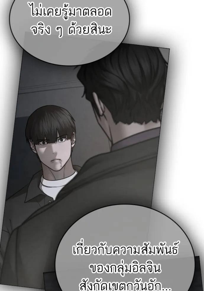 Read Reality Quest TH Manga Online