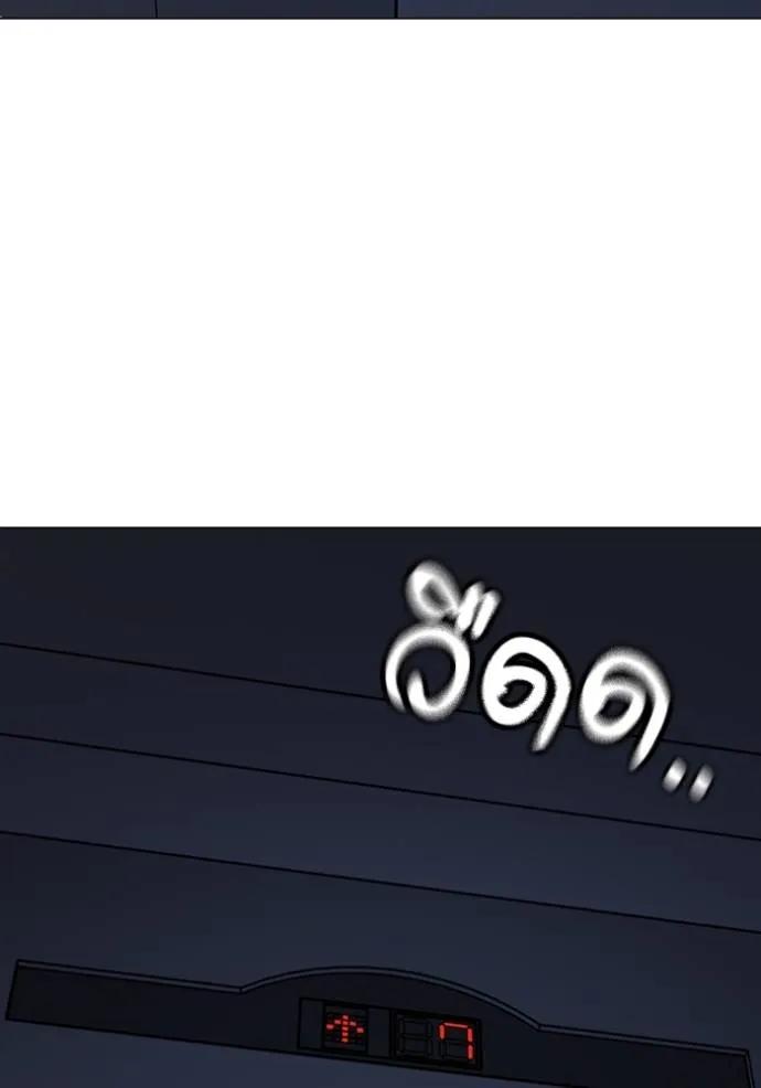 Read Reality Quest TH Manga Online