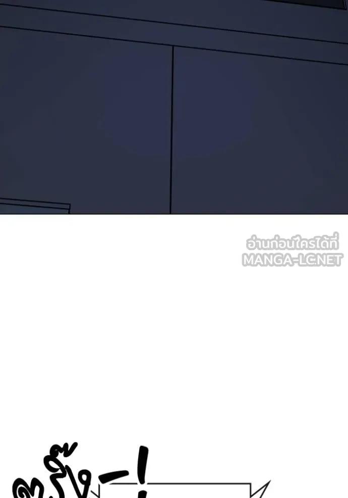 Read Reality Quest TH Manga Online