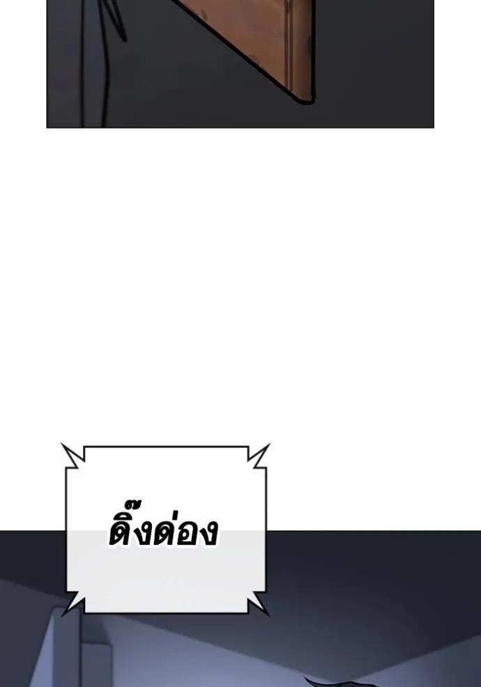 Read Reality Quest TH Manga Online