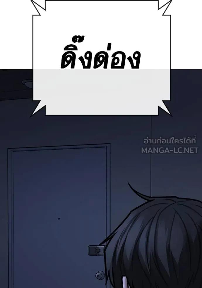 Read Reality Quest TH Manga Online