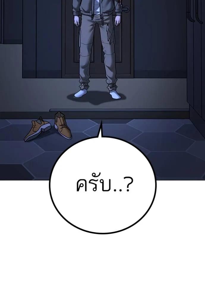 Read Reality Quest TH Manga Online