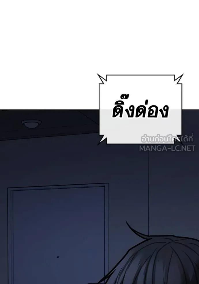 Read Reality Quest TH Manga Online