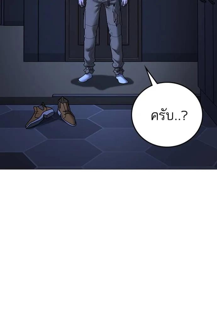 Read Reality Quest TH Manga Online