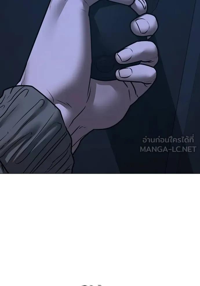 Read Reality Quest TH Manga Online