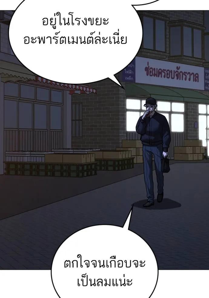 Read Reality Quest TH Manga Online