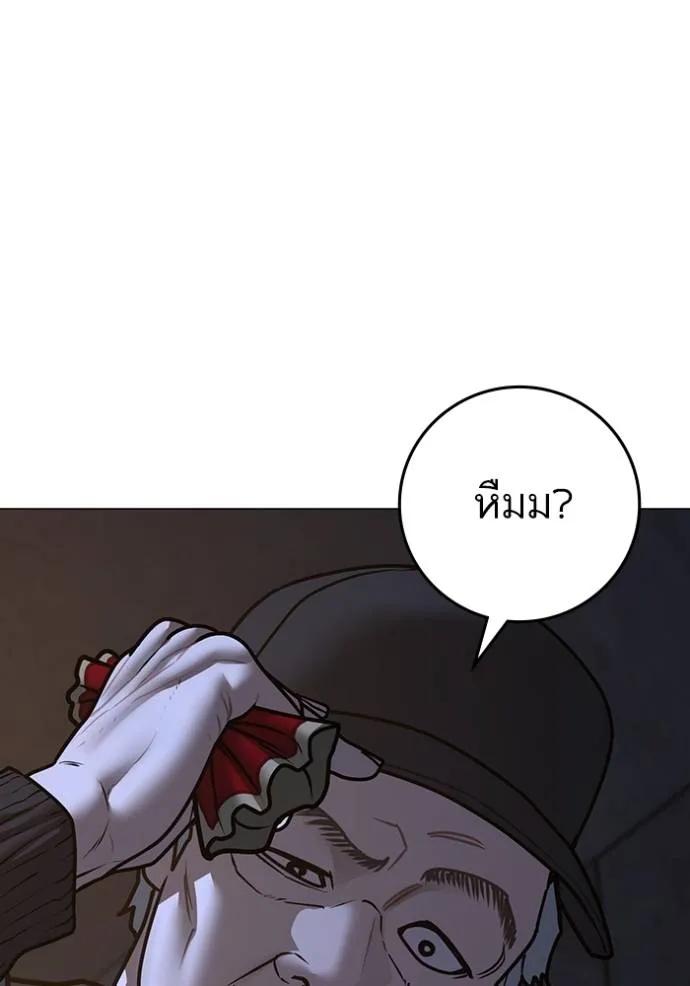 Read Reality Quest TH Manga Online