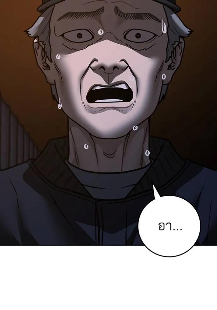 Read Reality Quest TH Manga Online