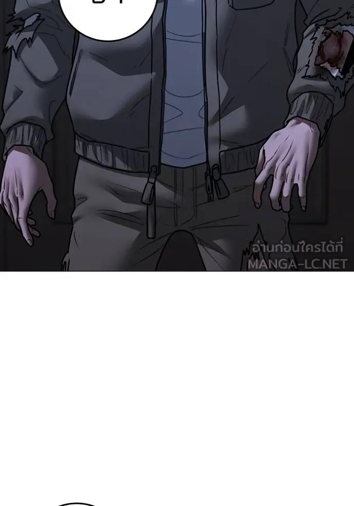 Read Reality Quest TH Manga Online