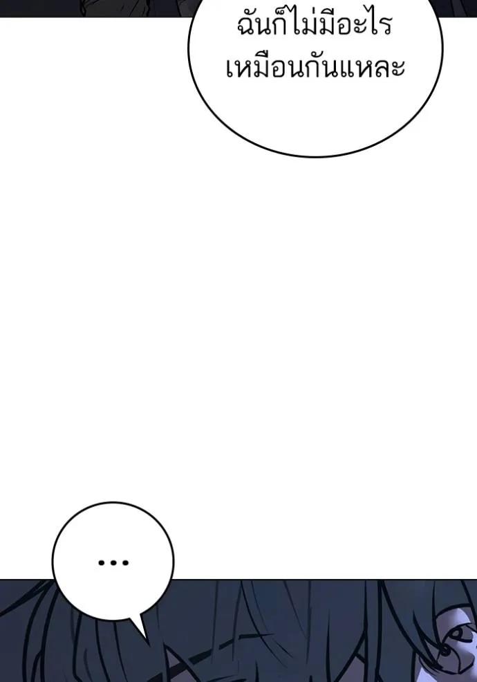 Read Reality Quest TH Manga Online