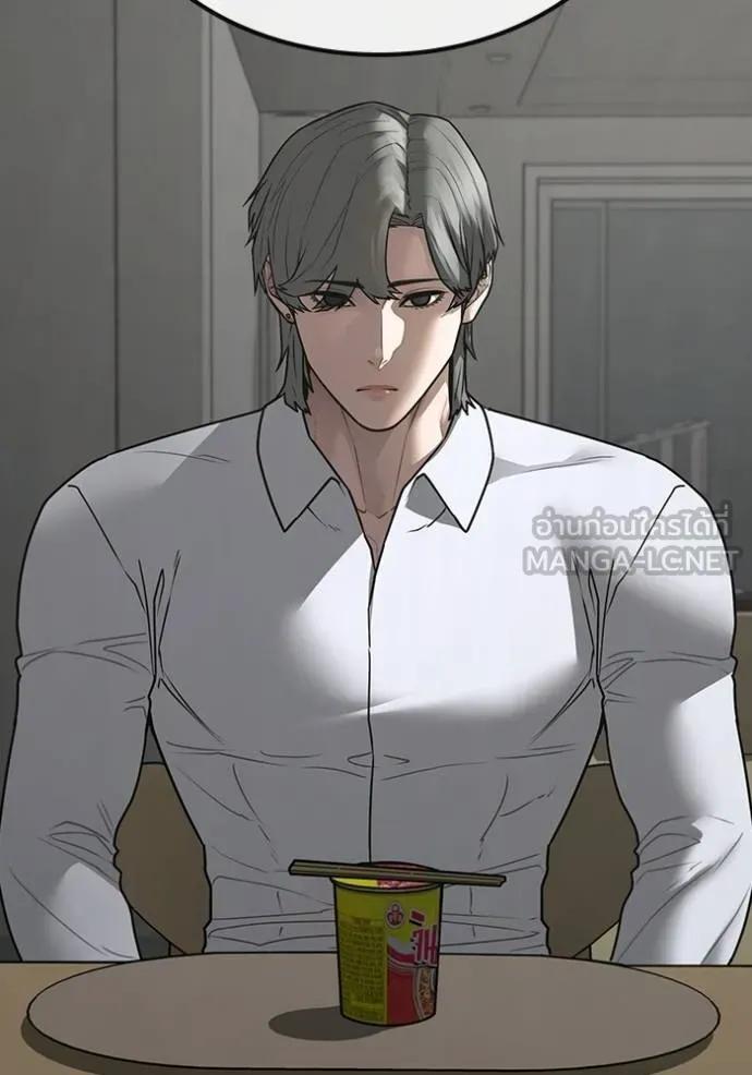 Read Reality Quest TH Manga Online