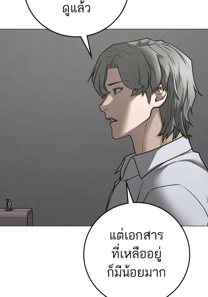 Read Reality Quest TH Manga Online