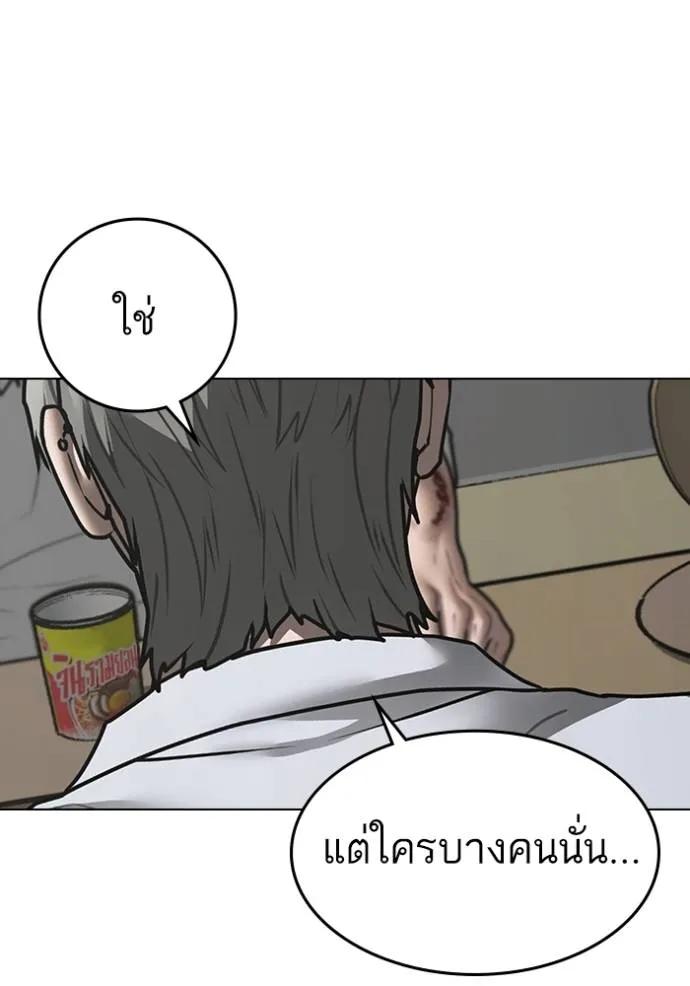 Read Reality Quest TH Manga Online