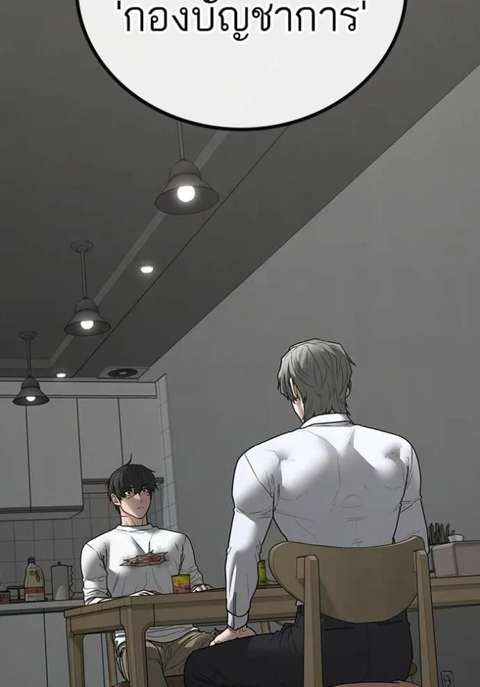 Read Reality Quest TH Manga Online