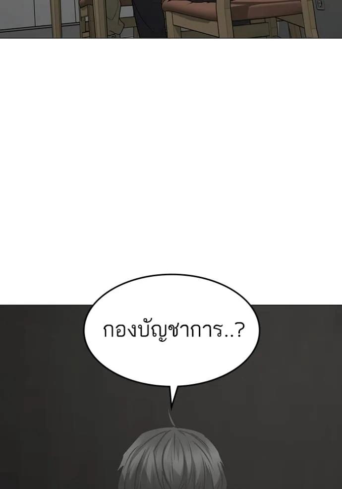 Read Reality Quest TH Manga Online