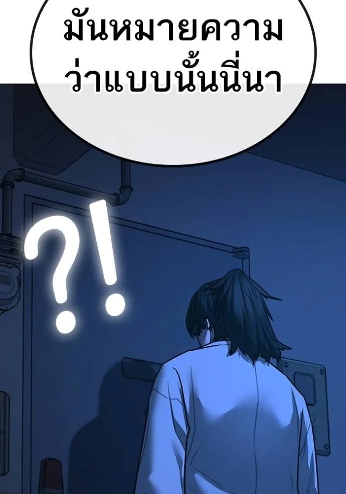 Read Reality Quest TH Manga Online