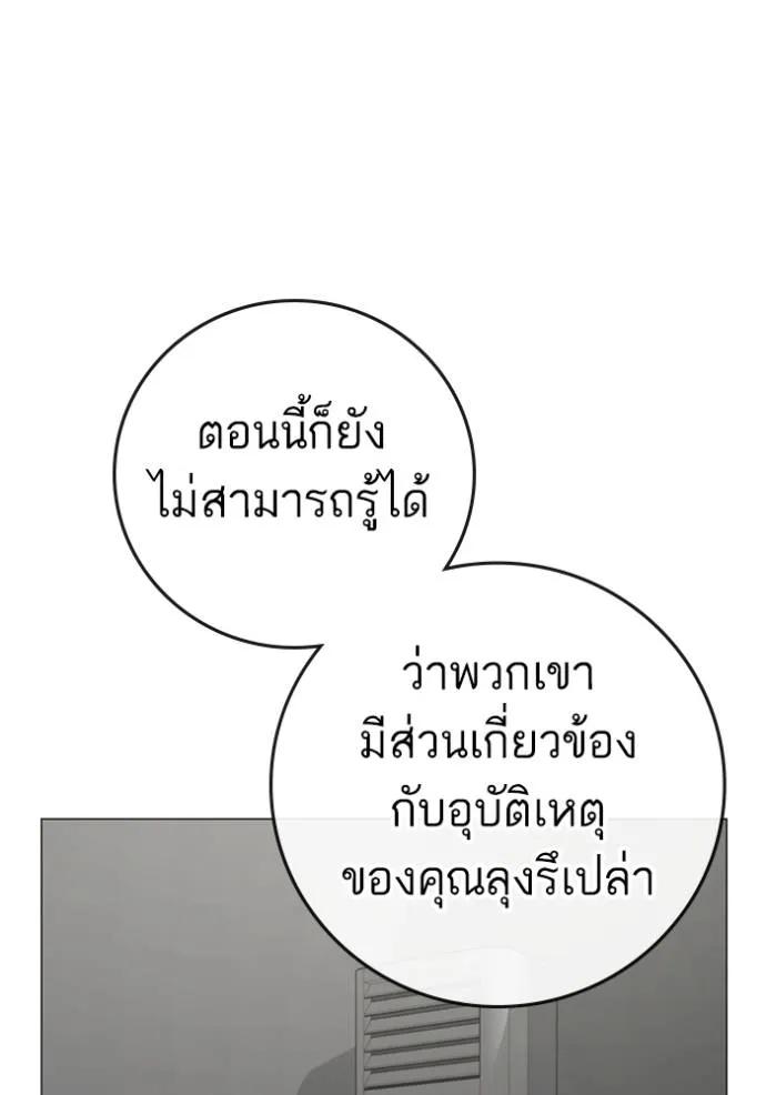 Read Reality Quest TH Manga Online