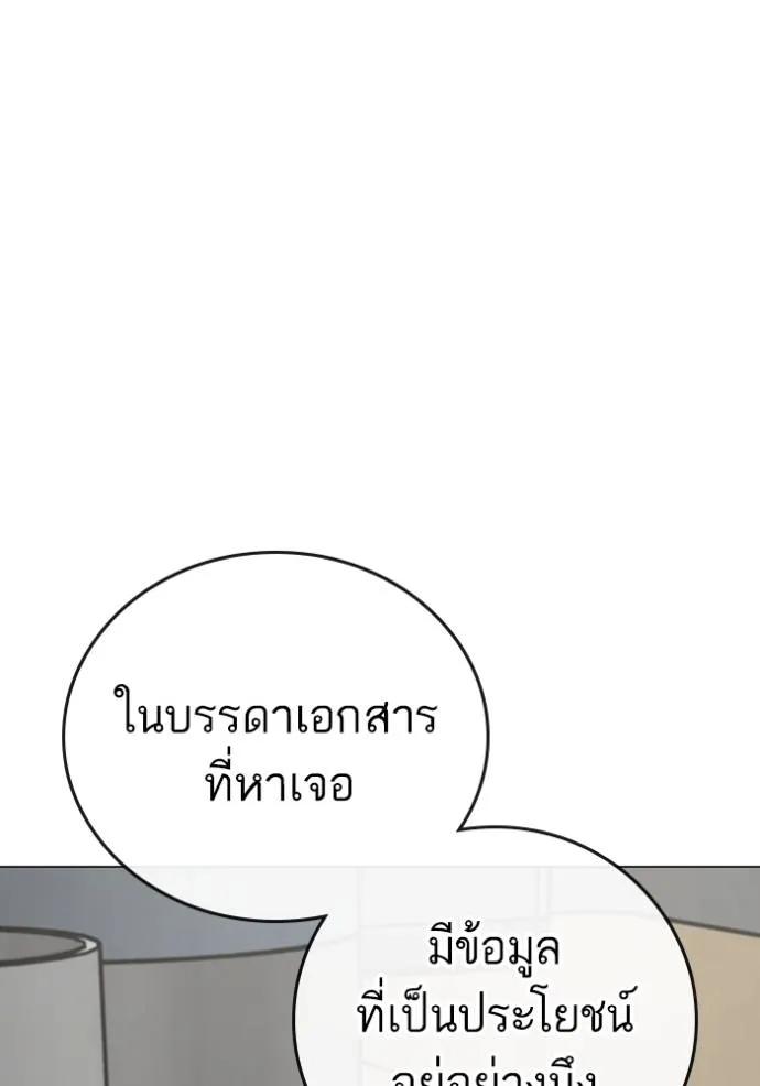 Read Reality Quest TH Manga Online