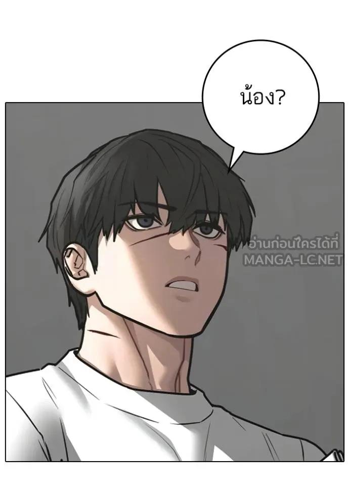 Read Reality Quest TH Manga Online