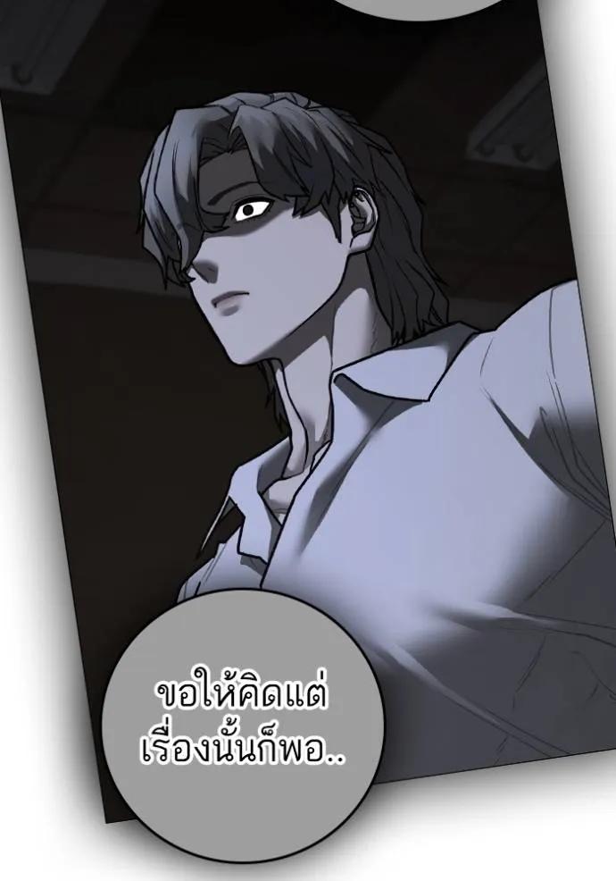 Read Reality Quest TH Manga Online