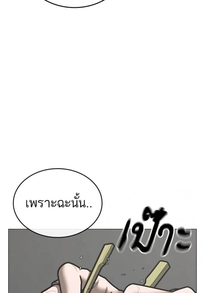 Read Reality Quest TH Manga Online