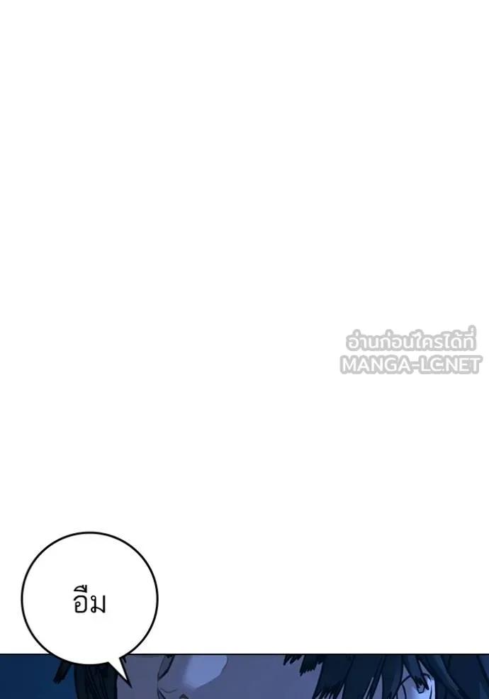 Read Reality Quest TH Manga Online