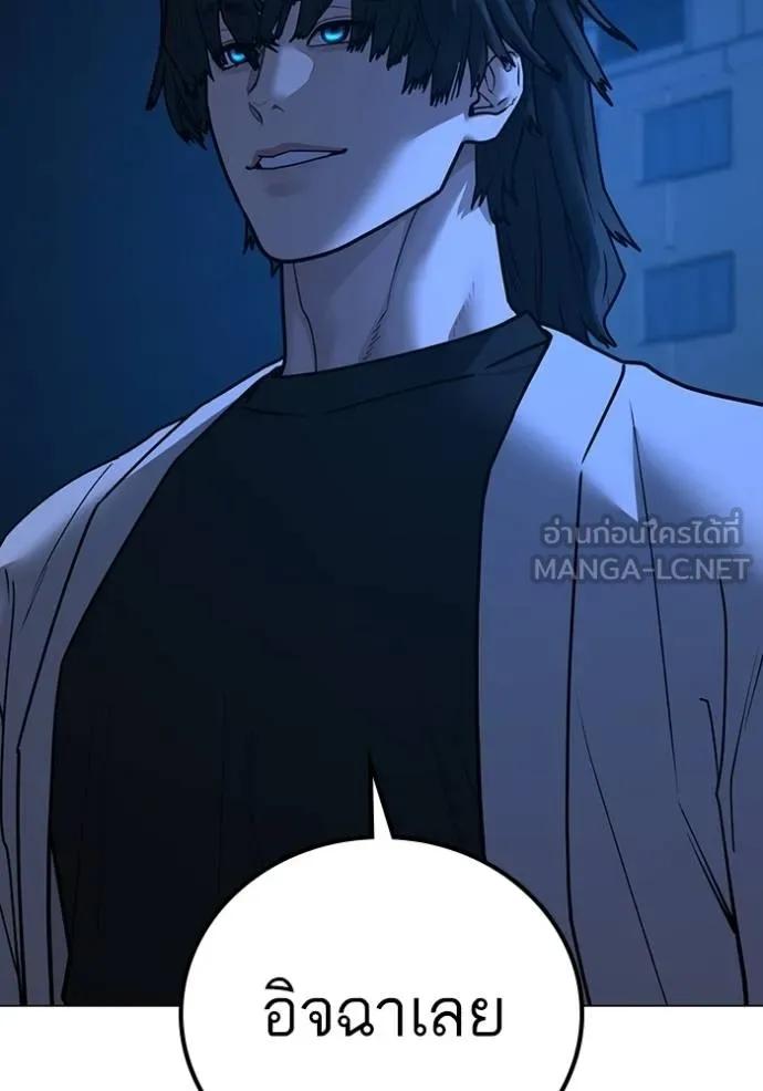 Read Reality Quest TH Manga Online