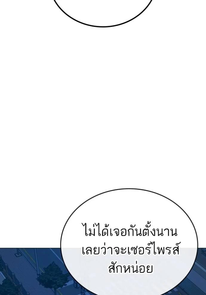 Read Reality Quest TH Manga Online