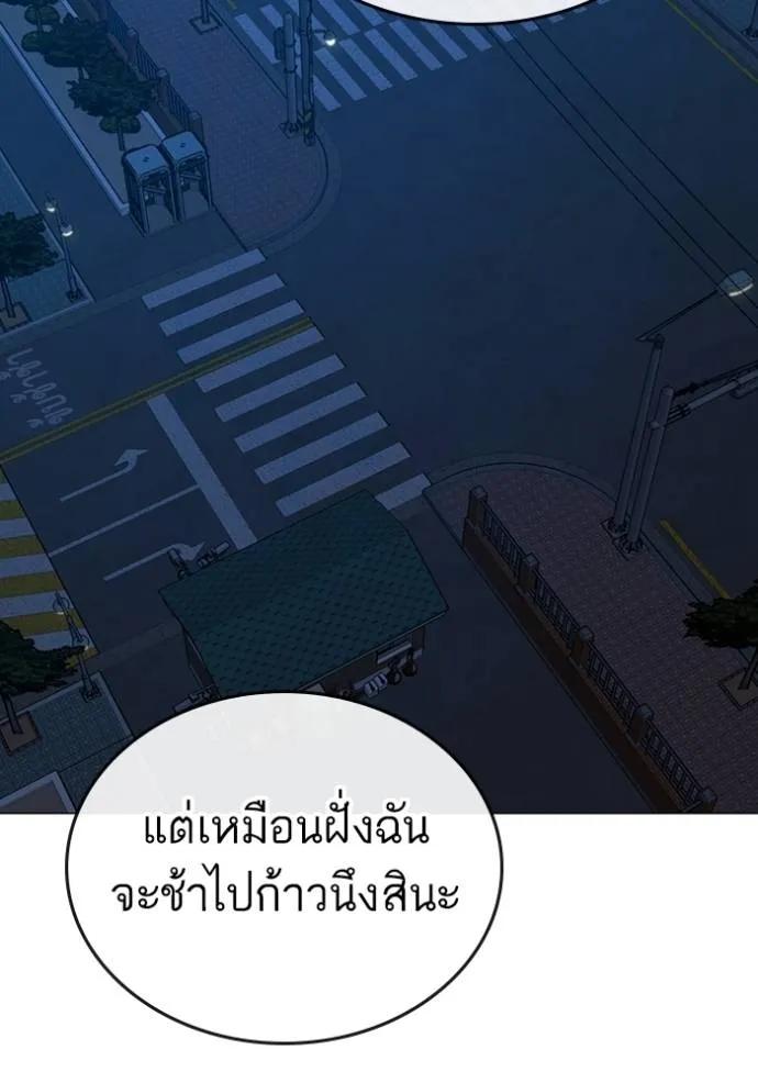 Read Reality Quest TH Manga Online