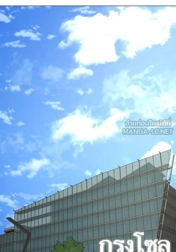 Read Reality Quest TH Manga Online