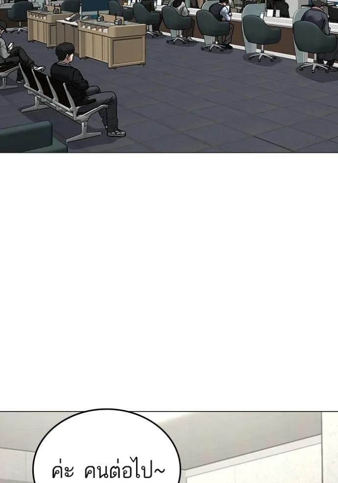 Read Reality Quest TH Manga Online